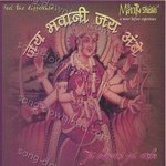 Jai Bhawani Jai Ambe - Bhavya Pandit Song Download